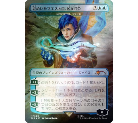 Magic: the Gathering - Secret Lair Drop Series: Secret Lair